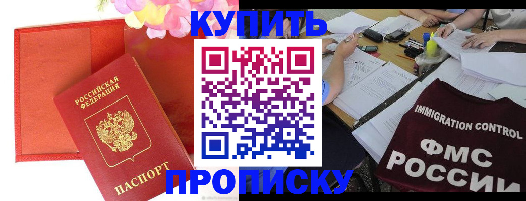 временная регистрация в Емве