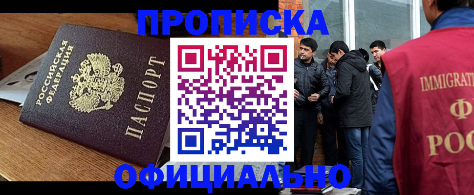 поиск подходящего жилья для регистрации в Емве