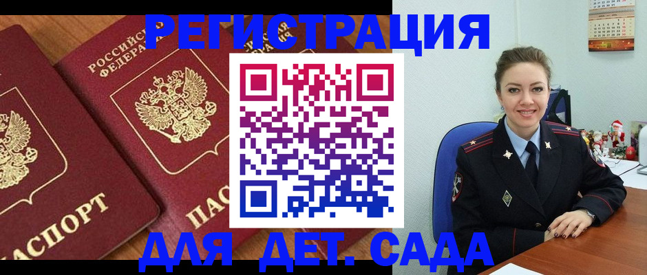 регистрация в квартире с согласия собственника в Емве