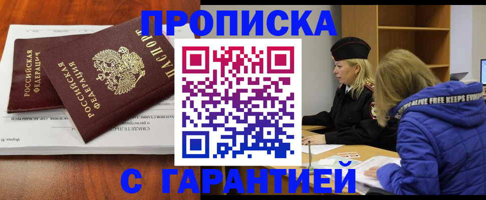 регистрация для РВП в Емве