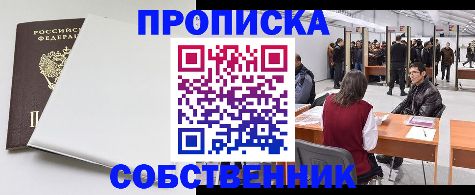 законное оформление регистрации для школы в Емве